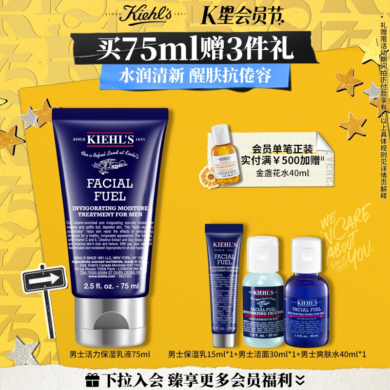 移动端：科颜氏 男士活力保湿乳液 360元（淘金币可抵10.8元起）