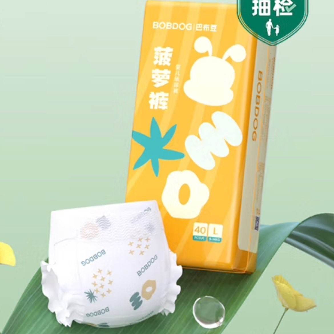 巴布豆（BOBDOG）新菠萝纸尿裤L号40片*4件 98元（需领券，合24.5元/件）