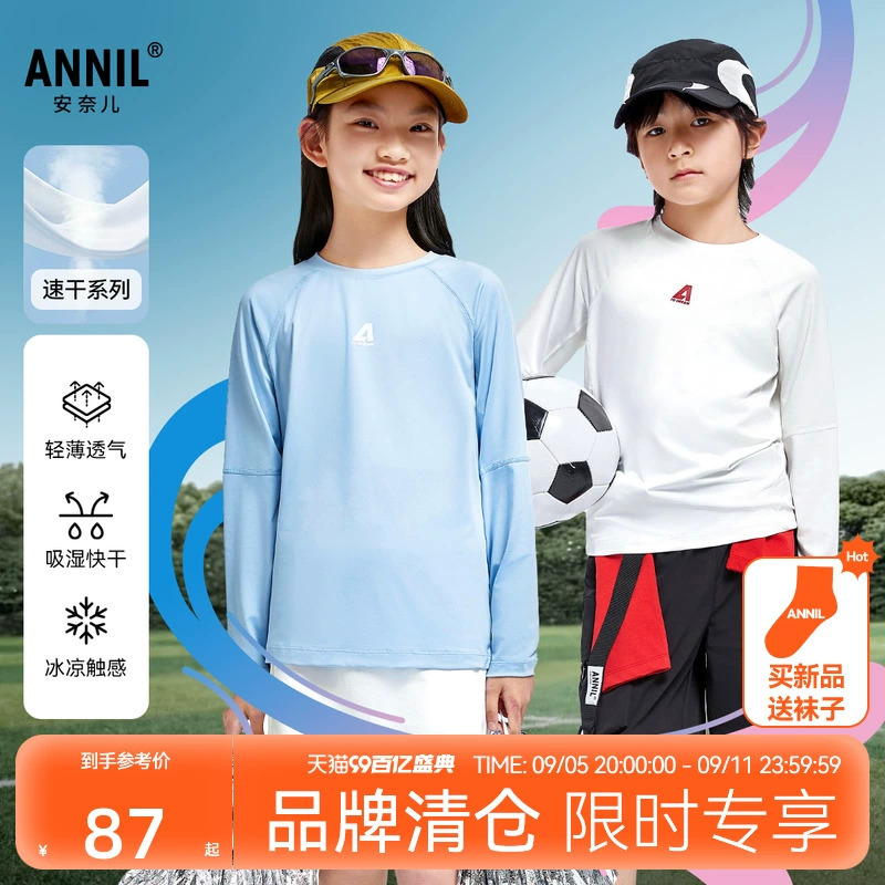 Annil 安奈儿 2024秋季新款男女童速干长袖T恤 ￥59