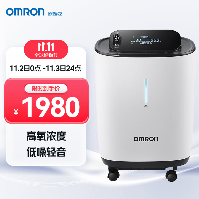 OMRON 欧姆龙 3L升医用制氧机 KJR-Y317W（带雾化） 1480元