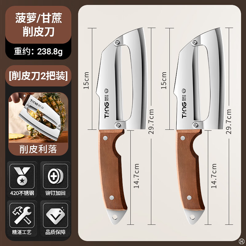 水果刀甘蔗菠萝三用锋利加厚 30.74元