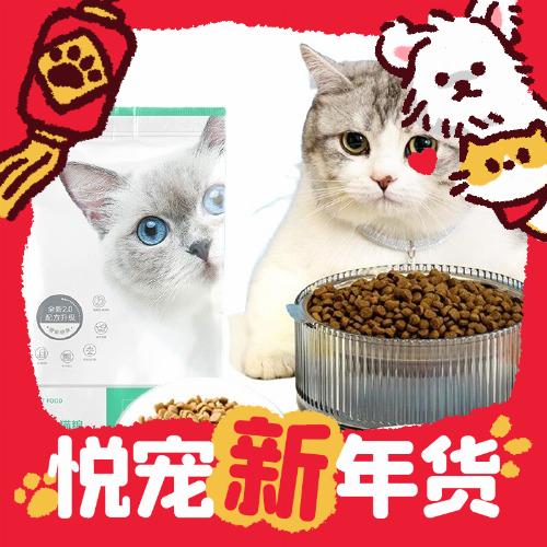 爆卖年货：YANXUAN 网易严选 七种鱼全阶段猫粮 10kg 309元（需30元定金，1月17