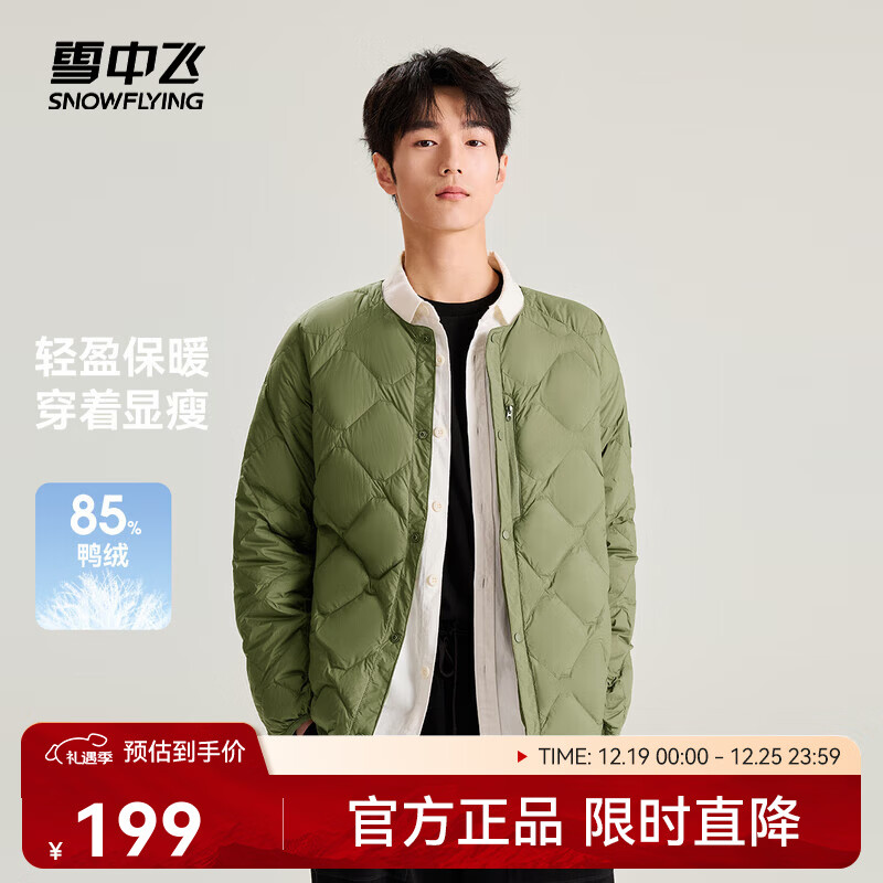 雪中飞 男士轻薄羽绒服 松森绿 L 175/96A 109元