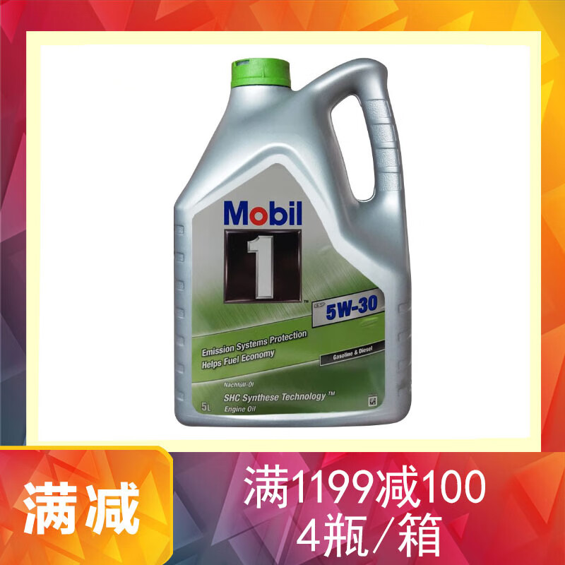 Mobil 美孚 1号 金美孚ESP全合成机油润滑油 汽车机油 欧盟 1瓶装 5W30 5L 339元