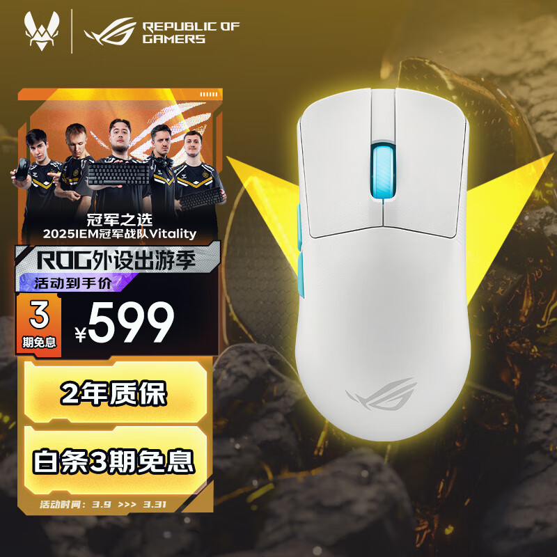 玩家国度 ROG 龙鳞 ACE AIMLAB 合作版 三模无线鼠标 36000DPI RGB 月耀白 ￥404.69