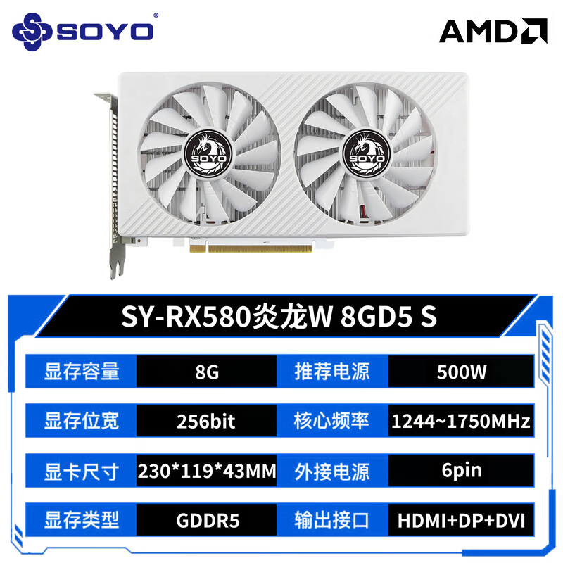 梅捷 RX580炎龙 8GB D5白色 显卡 873.05元 - 清风线报