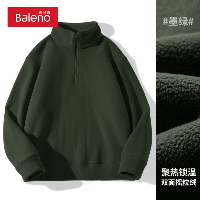 Baleno 班尼路 牌砸！摇粒绒夹克+长裤 任意搭配 47.9元（需用券）