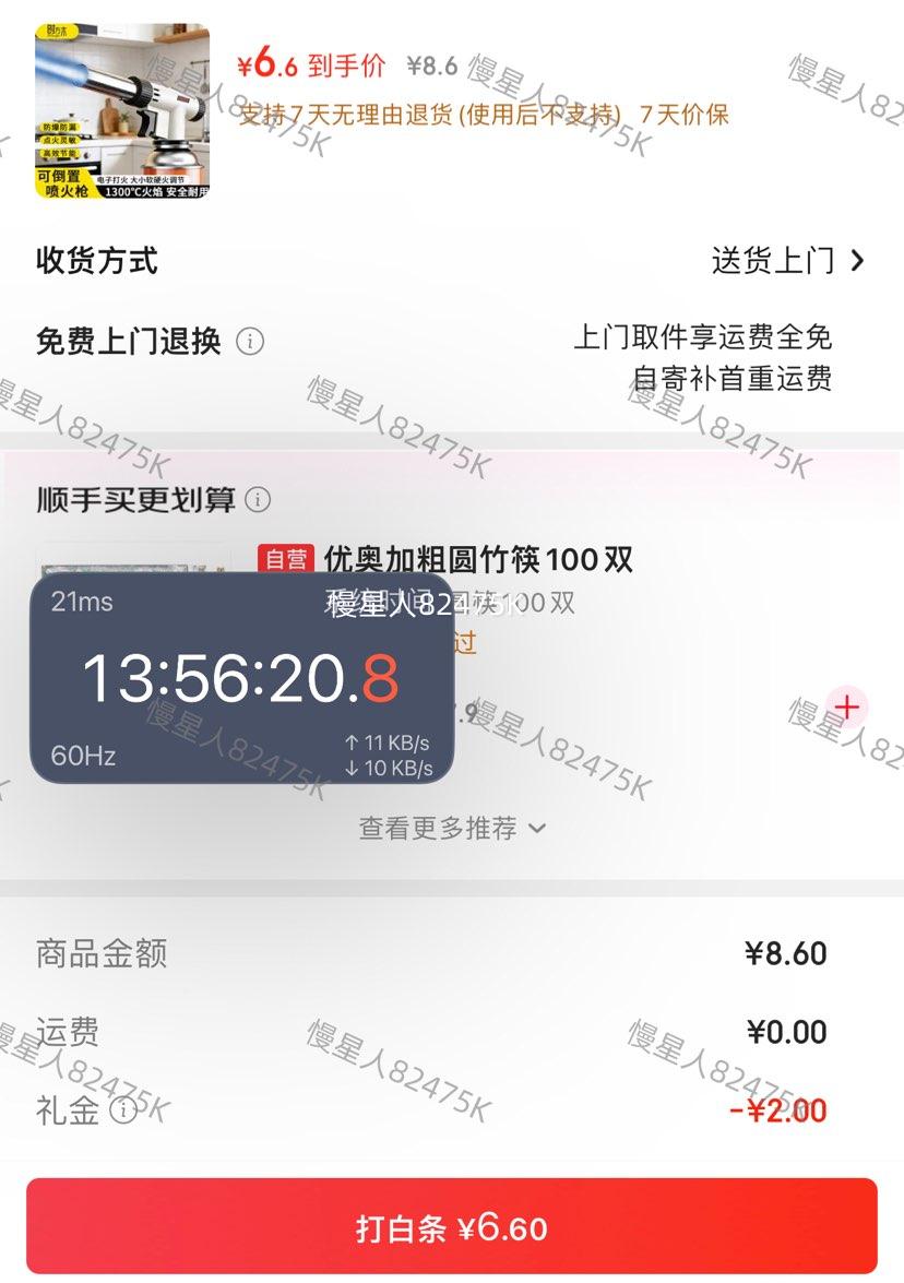 首购：时方木 可倒置电子喷火枪优惠证明