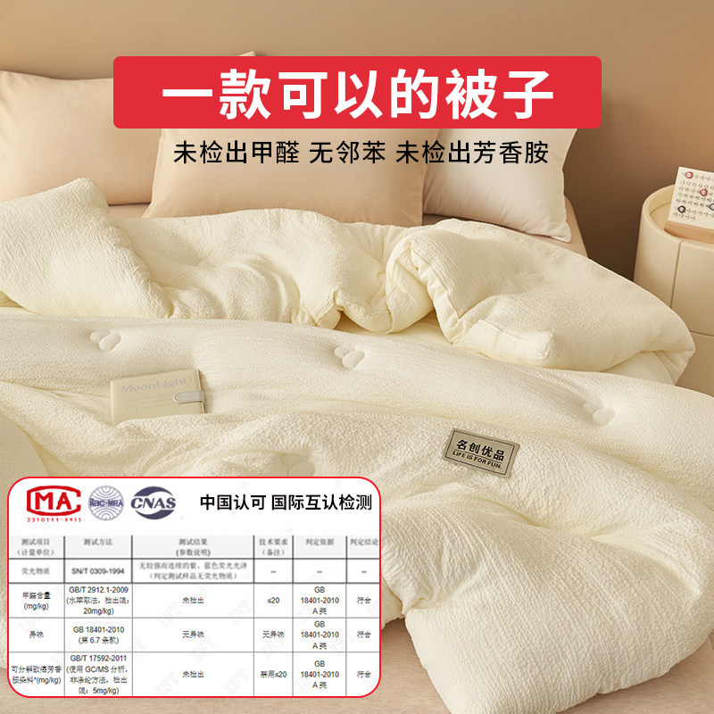 88VIP：名创优品 大豆纤维被子被芯冬被春秋被学生单人空调夏凉被四季通用 