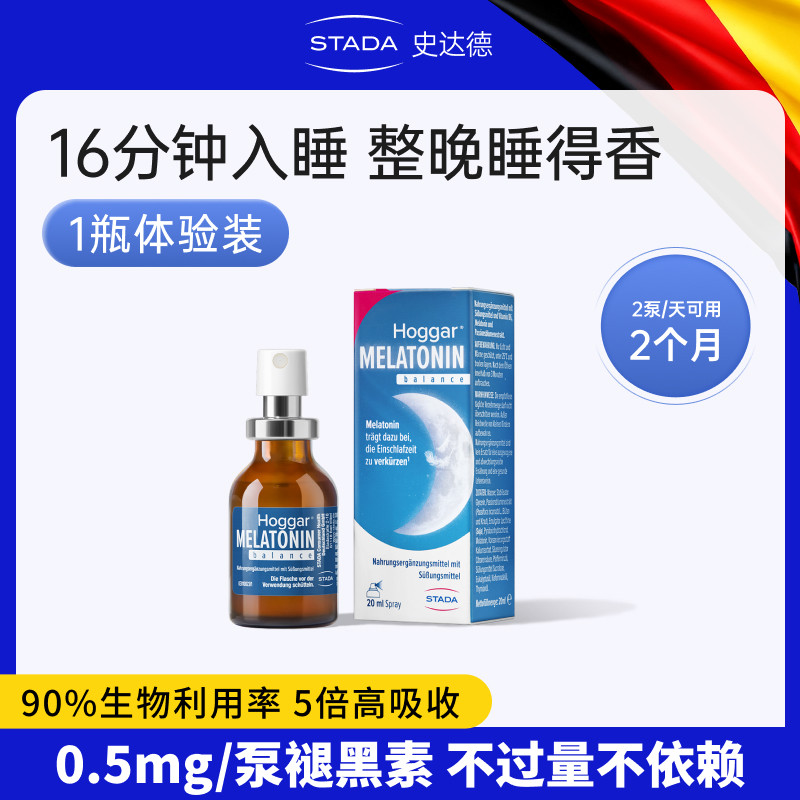 STADA GABA睡眠喷雾 褪黑素 20ml 99元 - 线报酷