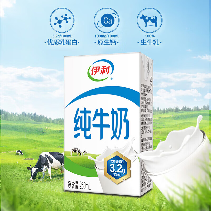 yili 伊利 全脂纯牛奶 250ml*18盒 29.9元包邮（需买3件，双重优惠）