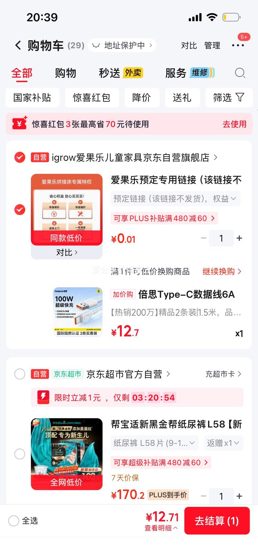 倍思 Type-C 100W快充数据线 华为Pura80/Mate70适用 2条装 6.35元/根，12.71元 - 清风线报