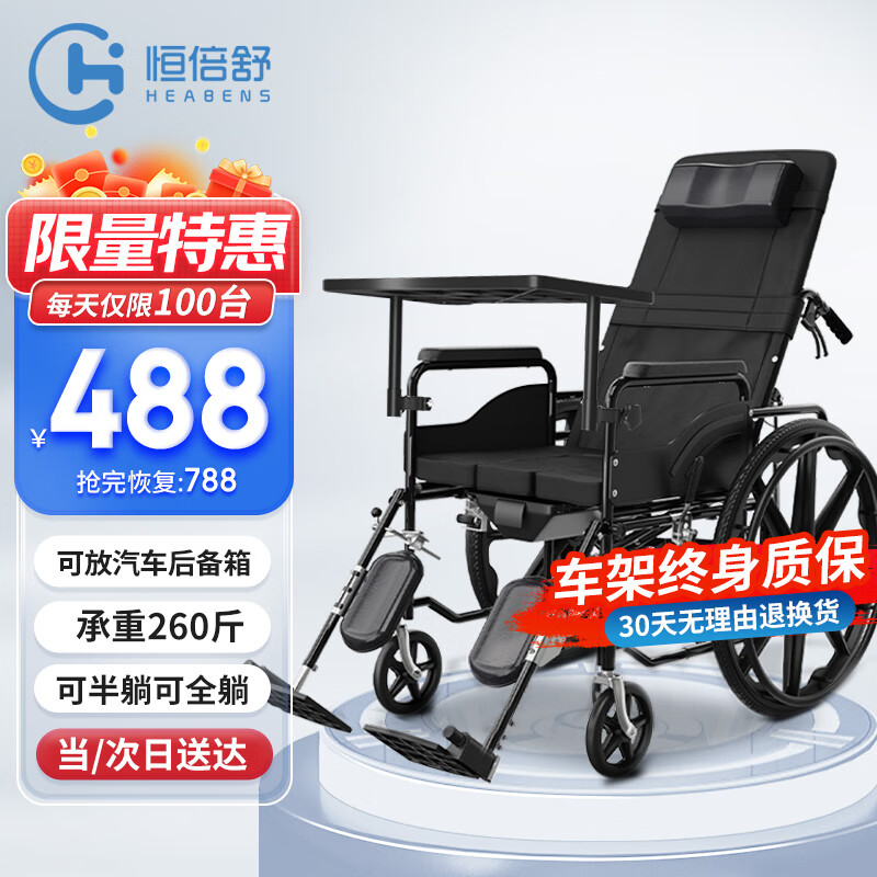 恒倍舒 手动轮椅折叠轻便旅行减震手推轮椅 473元（需用券）