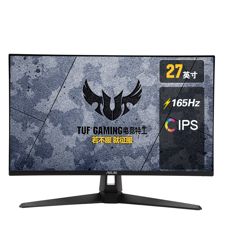 华硕TUF 27英寸 180Hz 显示屏 850元