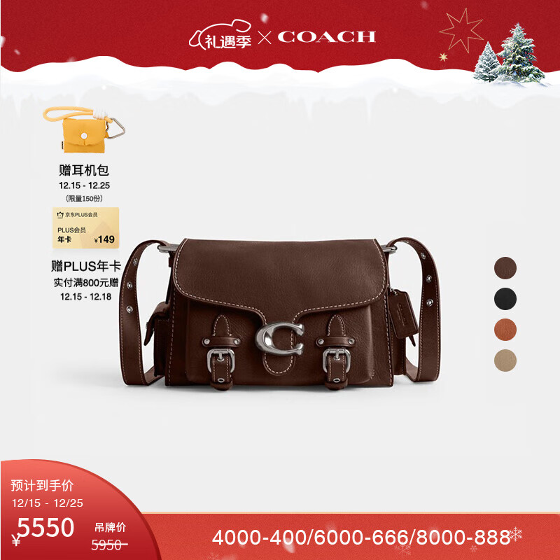 COACH 蔻驰 女士 CARGO SOFT TABBY 手袋 单肩包 真皮斜挎包 通勤女包 5150元（需用