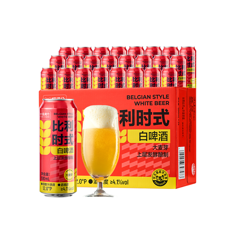 88VIP：喵满分 啤酒比利时式白啤原浆500ml*24小麦精酿啤酒整箱 49.41元