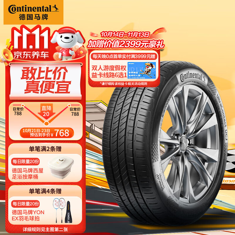 Continental 马牌 轮胎 225/60R18 100V UCJ 适配吉利博越 风神AX7 ￥558.6