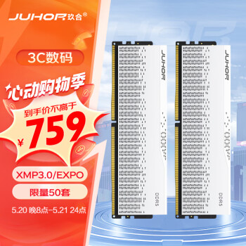 JUHOR 玖合 48GB(24Gx2)套装 DDR5 6000 台式机内存条 星域系列无灯 ￥759