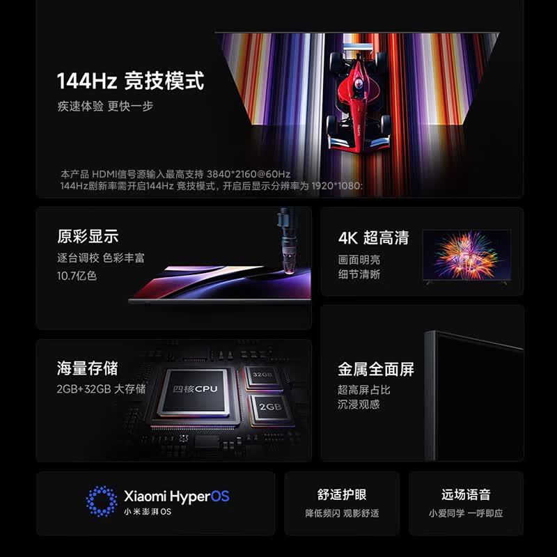 红米 小米REDMI智能电视A55 55英寸144Hz高刷2GB+32GB L55RB-RAE平板显示器智慧屏彩电屏幕 1359.15元 - 86线报