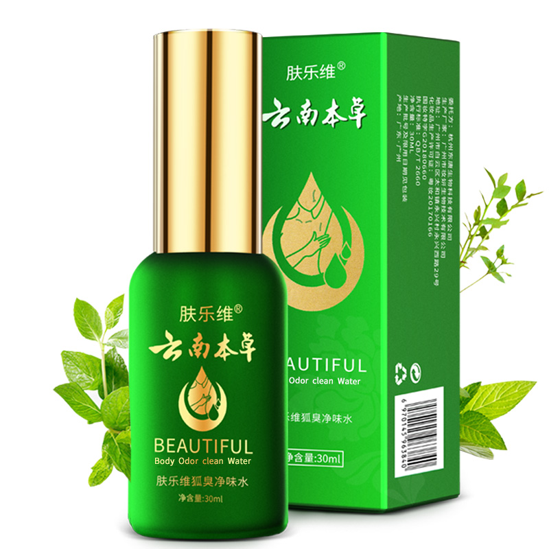 可用签到红包 去狐臭香体露 30ml 券后9.9元