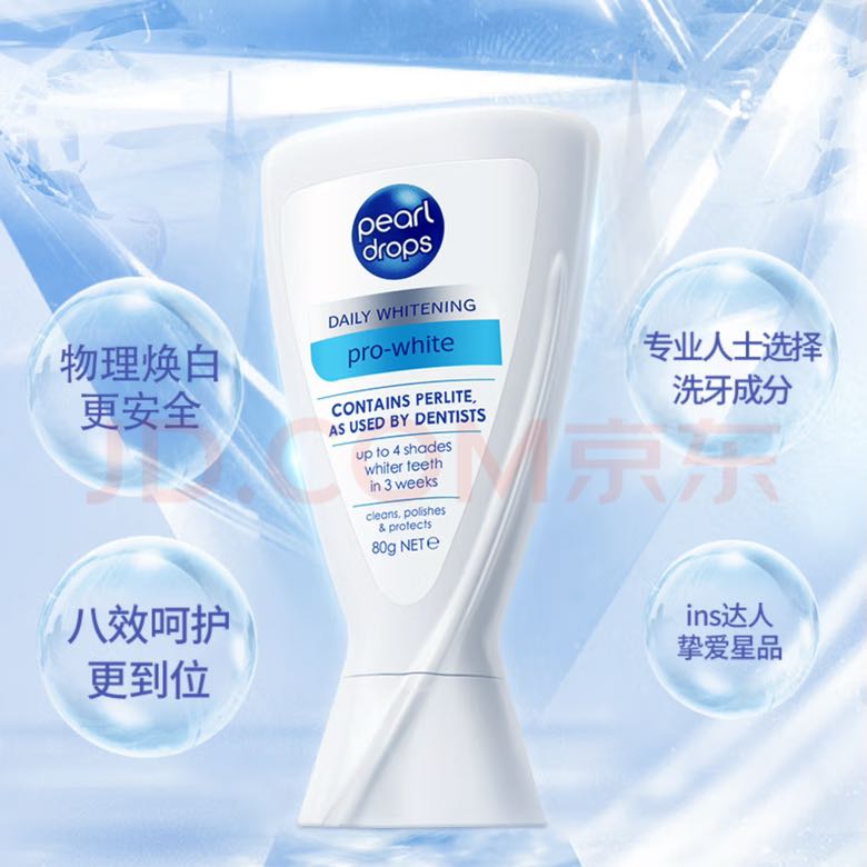 waterpik 洁碧 珍珠即效亮白牙膏 80g 57.3元（需买2件，需用券）