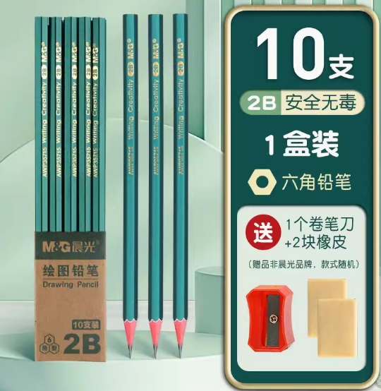 M&G 晨光 六角原木铅笔 HB 10支装 送卷笔刀+2块橡皮擦 2.88元（需用券）