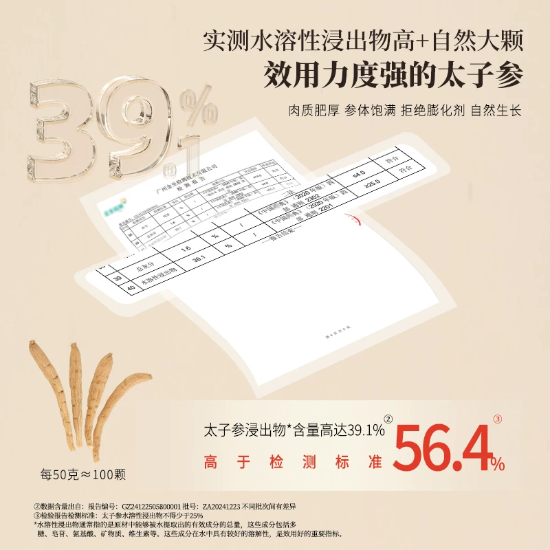 正安国 贵州黄平太子参100克独立包装 32.22元 - 线报酷