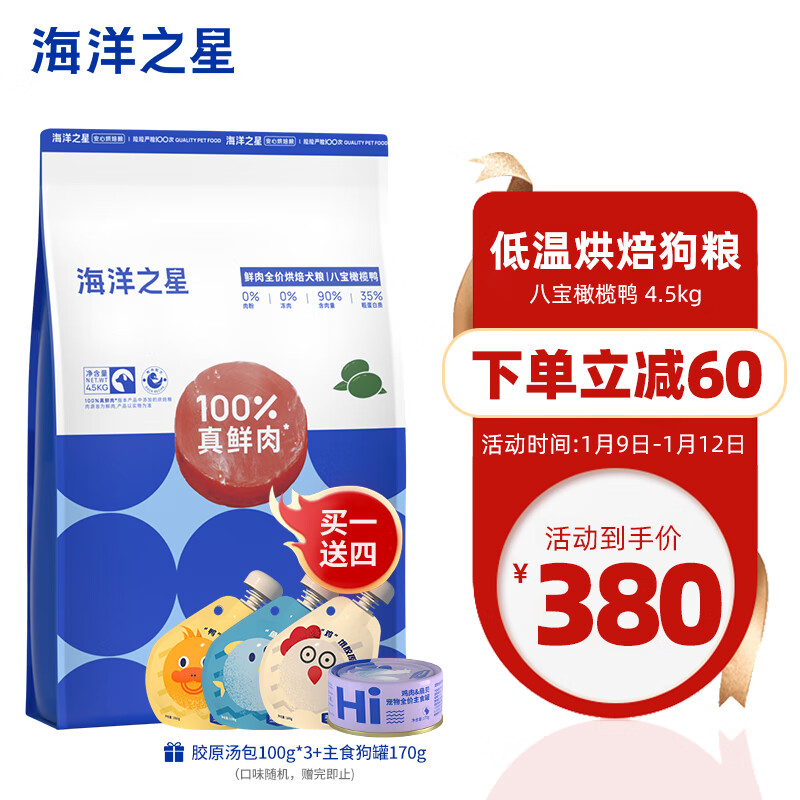海洋之星 低温全价烘焙犬粮 4.5kg 254.55元（需用券）
