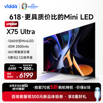 Vidda X Ultra系列 75V7N-Ultra Mini LED电视 75英寸 4K ￥6033
