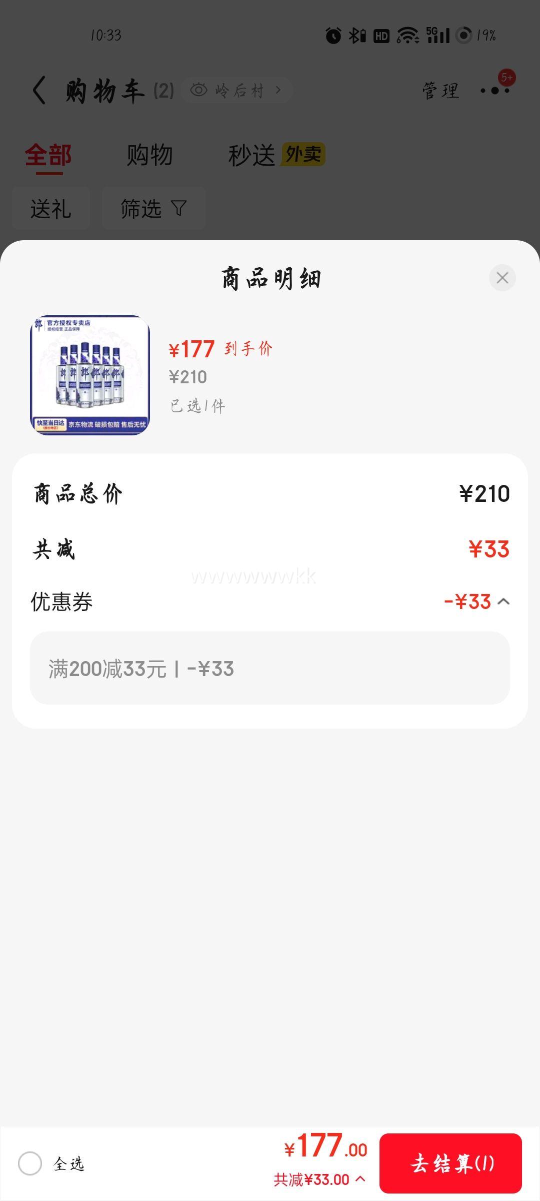 郎酒 顺品郎 蓝顺 45度 280mL 浓酱兼香型白酒 光瓶优级纯粮食酒 6瓶优惠证明