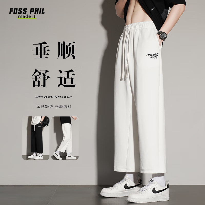 Foss Phil 休闲裤男春夏季潮牌九分百搭运动宽松直筒男裤子FPK15白色L 59元