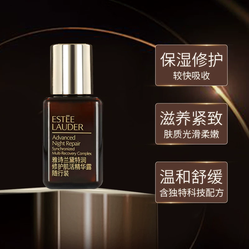 雅诗兰黛 小棕瓶精华 特润修护肌透精华露 第六代 97.85元 - 清风线报