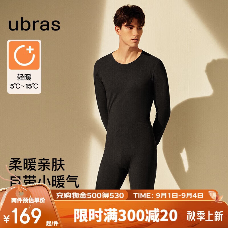 Ubras 轻暖圆领柔暖肌底衣套装秋衣秋裤保暖内衣男 黑色 L 143.1元（需用券）