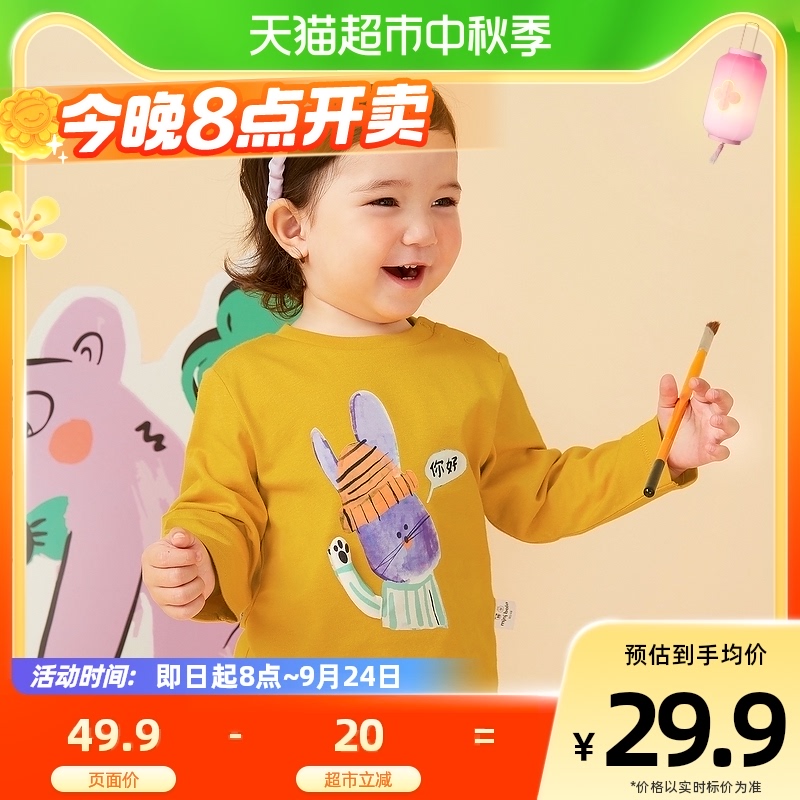 88VIP：迷你巴拉巴拉 儿童长袖T恤2021秋款男女宝宝纯棉卡通上衣打底衫 28.41元