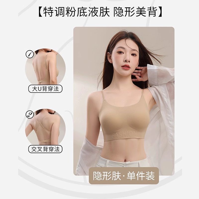 黛柔婷 无痕粉底液隐形不透内衣女吊带美背小胸聚拢显大外扩漫画胸型文胸 16.9元(需用券)