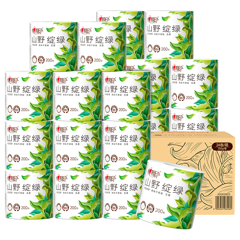 心相印 有芯卷纸 向野而生4层200g*24卷 34.19元（需买2件，需用券）