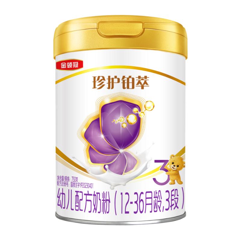 金领冠 珍护铂萃系列 珍护铂萃 3段 750g 279元