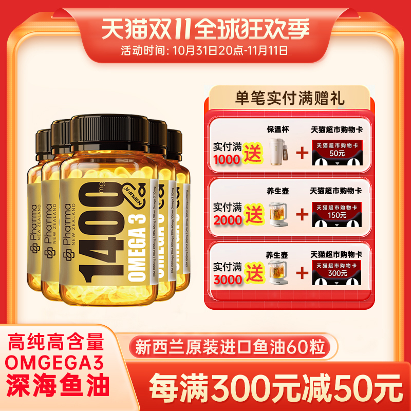 康菲莱 深海鱼油软胶囊 2g*300粒 五瓶 1060元（需买2件，需用券）