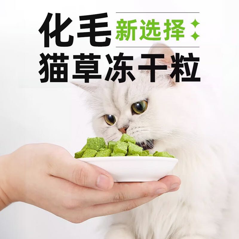 licheers 猫草粒三文鱼猫零食冻干磨牙棒饼干猫草片猫咪化毛球猫薄荷 130g 19.7