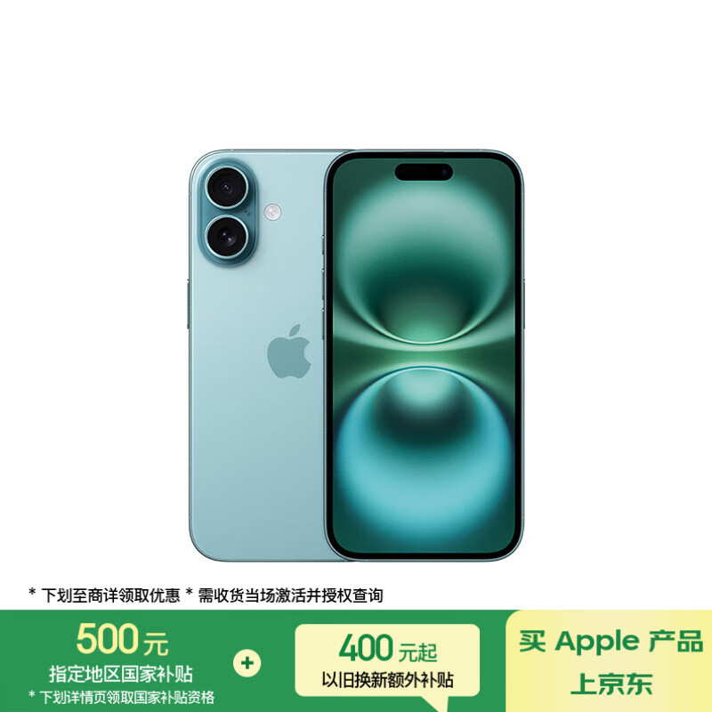 苹果 Apple iPhone 16 5G手机 256GB 深青色 5469.01元