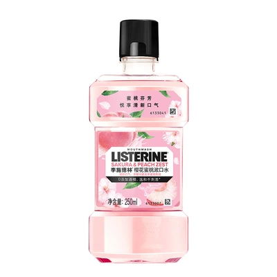 天猫U先：LISTERINE 李施德林 樱花蜜桃果味漱口水 250ml 9.61元包邮