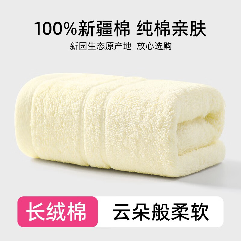 洁丽雅 毛巾全棉舒适柔软新疆128长绒棉淡黄 1条 5.8元