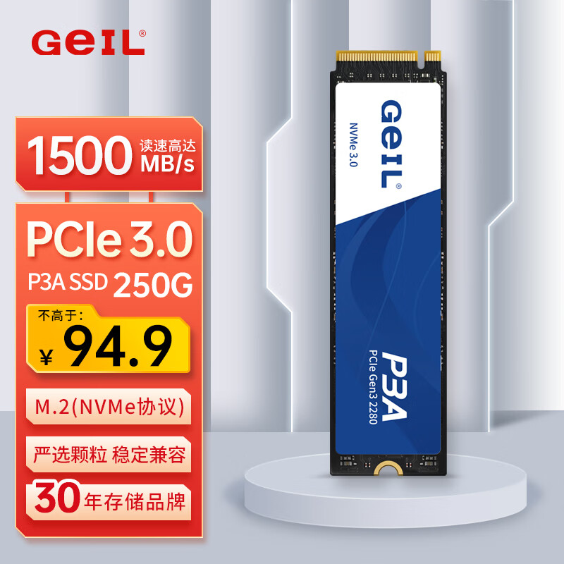 GeIL 金邦 250GB SSD固态硬盘 M.2接口PCIe 3.0（NVMe协议）台式机笔记本硬盘 高速15