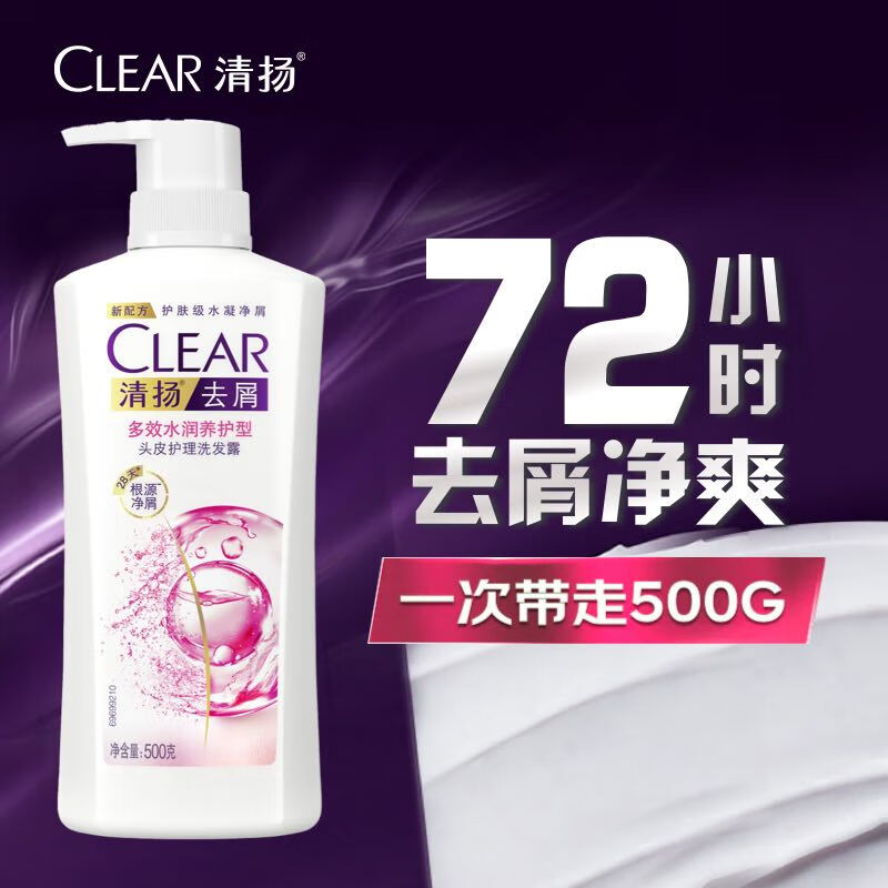清扬 去屑洗发露 多效水润养护型 500g 19.76元