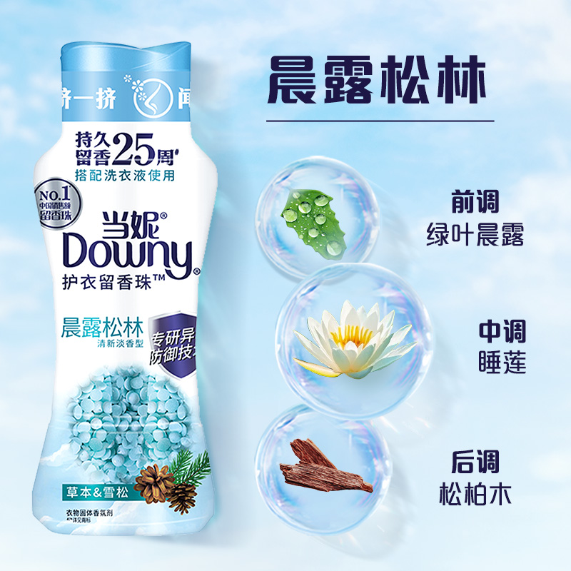 88VIP：Downy 当妮 留香珠多规格10倍持久留香除菌洗衣香珠洗衣液200g 26.5元（