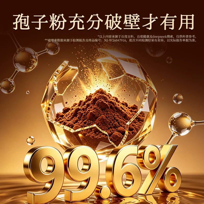 雷允上 猫超臻选雷允上破壁灵芝孢子粉6g体验装增强免疫力 15.11元 - 线报酷