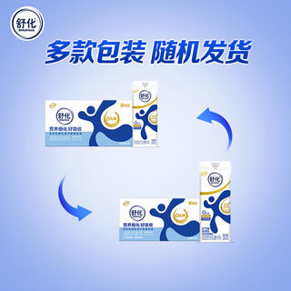 舒化 伊利舒化全脂无乳糖牛奶220ml*24盒 43.6元 - 美泡泡 舒化 伊利舒化全脂无乳糖牛奶220ml*24盒 43.6元 - 美泡泡