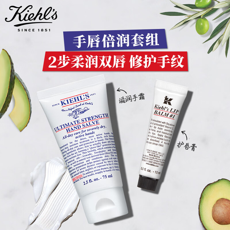 Kiehl's 科颜氏 秋冬滋润保湿（护唇膏15ml+护手霜75ml）干燥修护丰润礼盒 305元