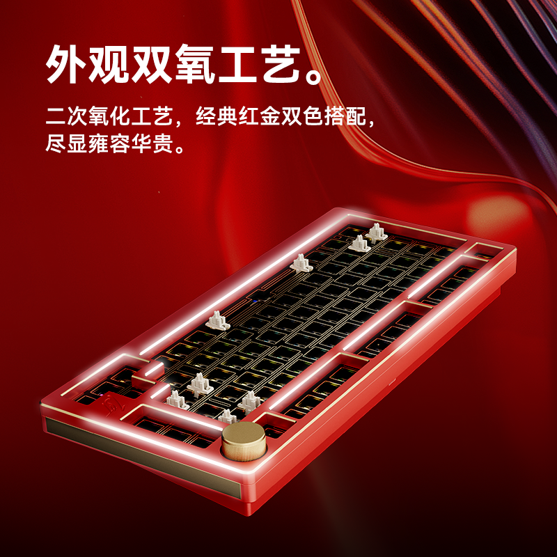 首席玩家 Ariya75铝坨坨机械键盘套件75配列Gasket客制化无线三模 249元（需用