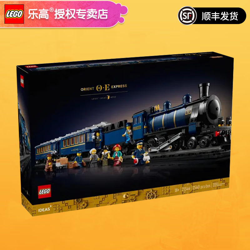 LEGO 乐高 IDEAS系列拼搭积木玩具成人粉丝收藏级生日礼物 21344 东方快车 1372.11元